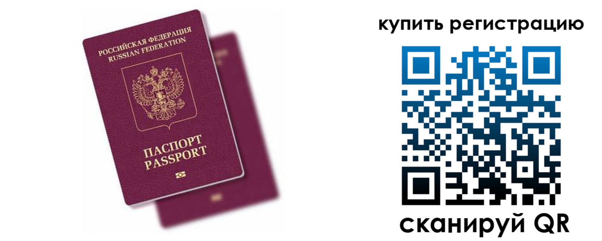 регистрация в Переславль-Залесском