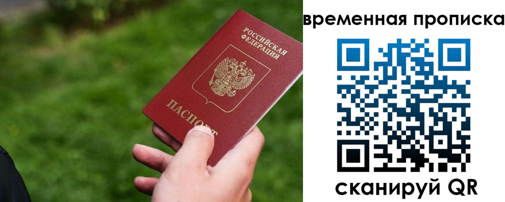 временная регистрация собственник в Переславль-Залесском