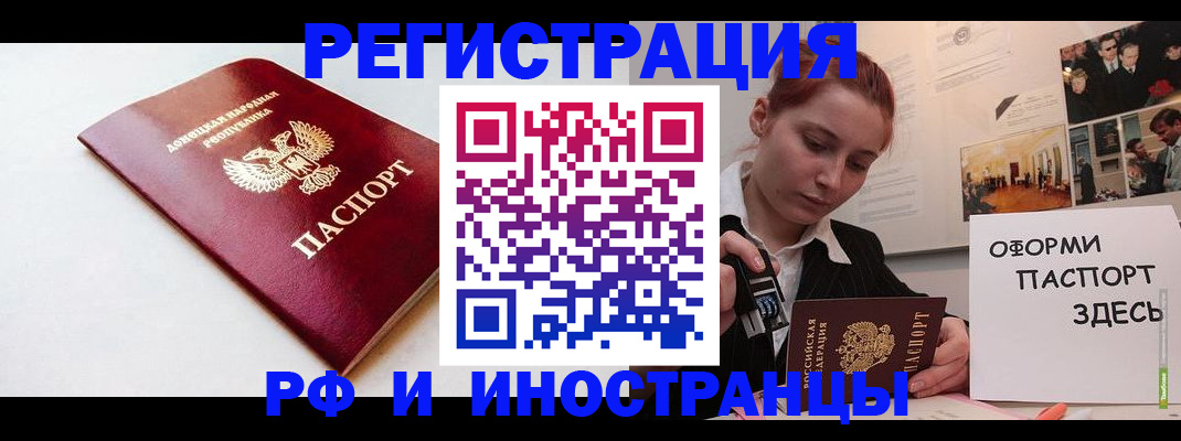 прописка 2025 в Переславль-Залесском