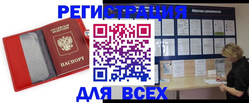 прописка от собственника в Переславль-Залесском