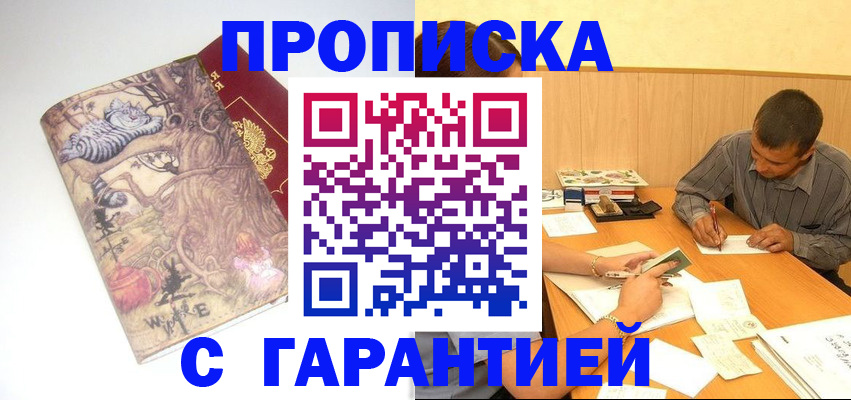 прописка в квартире в Переславль-Залесском