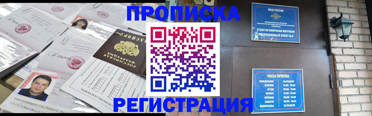 временная регистрация в квартире в Переславль-Залесском