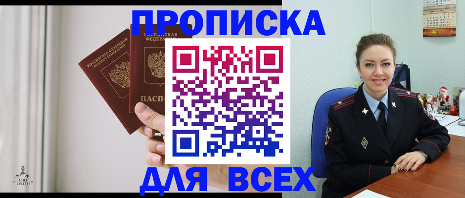 прописка от собственника в Переславль-Залесском