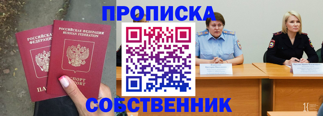 временная регистрация недорого в Переславль-Залесском